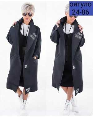 КАРДИГАН ТКАНЬ ФЛИС