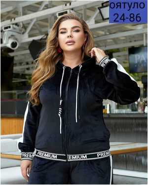 ЖЕНСКИЙ КОСТЮМ ДВОЙКА ТКАНЬ ВЕЛЮР