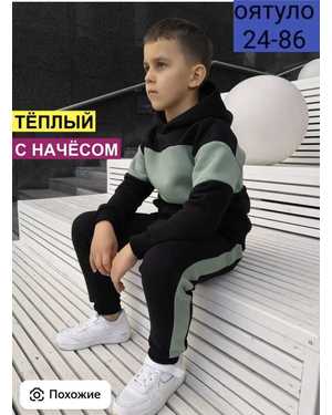 ДВОЕЧКИ ТКАНЬ ФЛИС