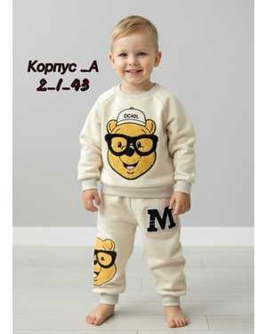 ДЕТСКИЙ КОСТЮМ