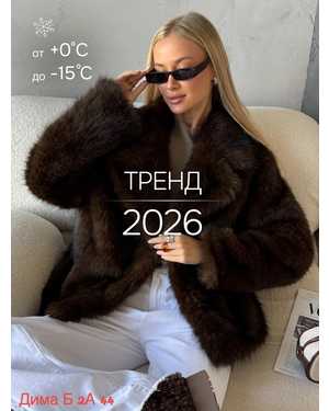 ШУБА ТКАНЬ ИСКУССТВЕННЫЙ МЕХ