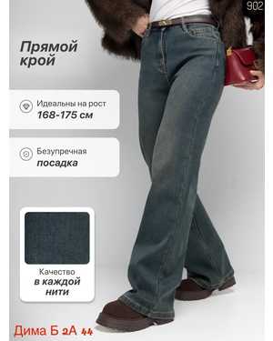 ШТАНЫ ТКАНЬ ДЖИНСЫ НА СНАЧЁСОМ