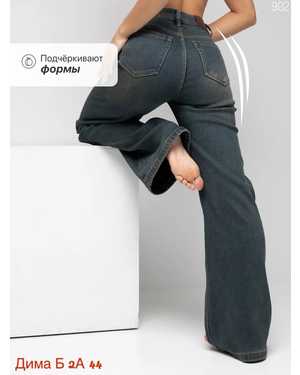 ШТАНЫ ТКАНЬ ДЖИНСЫ НА СНАЧЁСОМ