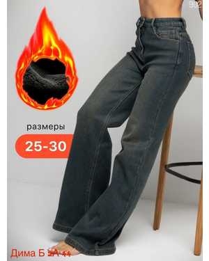 ШТАНЫ ТКАНЬ ДЖИНСЫ НА СНАЧЁСОМ
