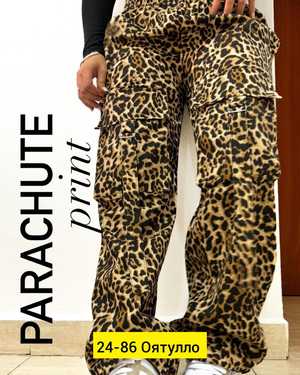 ШТАНЫ ТКАНЬ ФЛИС