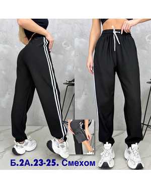 ШТАНЫ ТКАНЬ СМЕХ