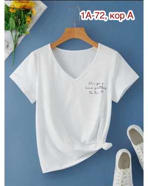 ФУТБОЛКА ТКАНЬ ХБ