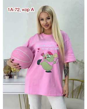 ФУТБОЛКА ТКАНЬ ХБ