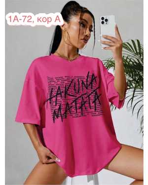 ФУТБОЛКА ТКАНЬ ХБ