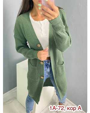 КАРДИГАН