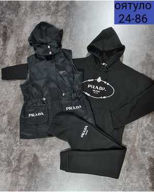 КОСТЮМ ТКАНЬ ФЛИЗ, ПЛАЩОВКА+СИНТЕПОН