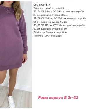 ТУНИКА ТКАНЬ ФЛИС