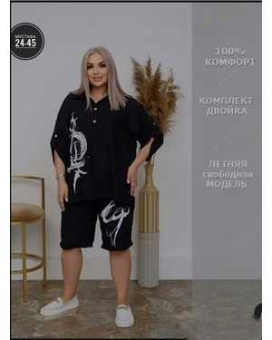 ЖЕНСКИЙ КОСТЮМ ДВОЙКА ТКАНЬ ЛЁН