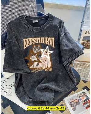 ФУТБОЛКА ТКАНЬ ХЛОПОК РАЗМЕР ЕДИНЫЙ 44-52