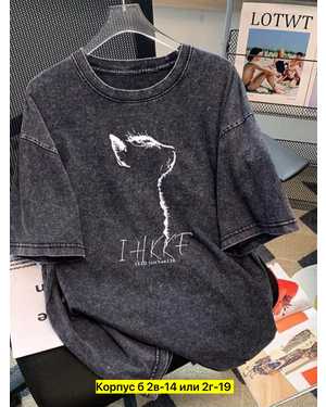 ФУТБОЛКА ТКАНЬ ХЛОПОК РАЗМЕР ЕДИНЫЙ 44-52