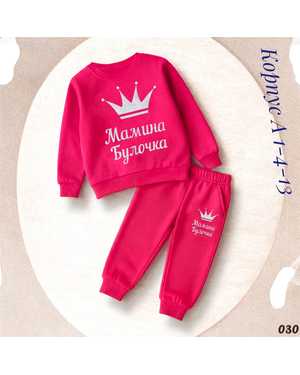 ДЕТСКИЙ КОСТЮМ ТКАНЬ 2Х НИТКА