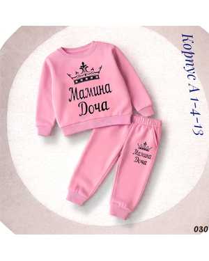 ДЕТСКИЙ КОСТЮМ ТКАНЬ 2Х НИТКА