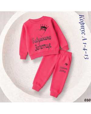 ДЕТСКИЙ КОСТЮМ ТКАНЬ 2Х НИТКА