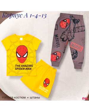 ДЕТСКИЙ КОСТЮМ