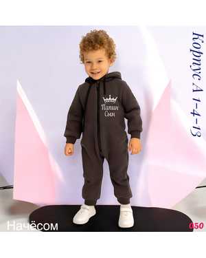 КОМБИНЕЗОН ТКАНЬ 3Х НИТКА