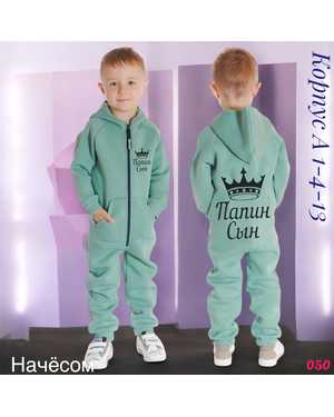 КОМБИНЕЗОН ТКАНЬ 3Х НИТКА