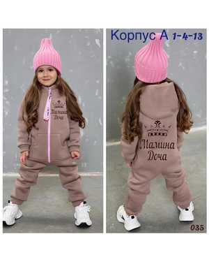 ДЕТСКИЙ КОСТЮМ ТКАНЬ 2Х НИТКА