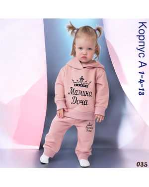 ДЕТСКИЙ КОСТЮМ ТКАНЬ 2Х НИТКА