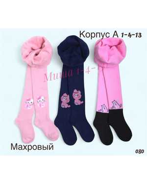 КОЛГОТКИ ТКАНЬ МАХРОВЫЙ