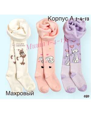 КОЛГОТКИ ТКАНЬ МАХРОВЫЙ