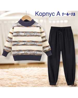 ДЕТСКИЙ КОСТЮМ