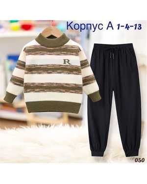 ДЕТСКИЙ КОСТЮМ