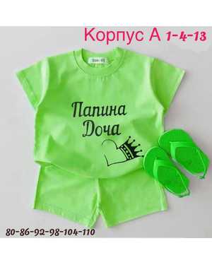 ДЕТСКИЙ КОСТЮМ