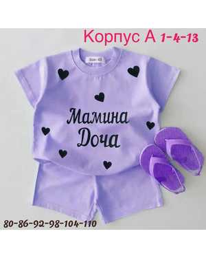 ДЕТСКИЙ КОСТЮМ