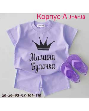 ДЕТСКИЙ КОСТЮМ