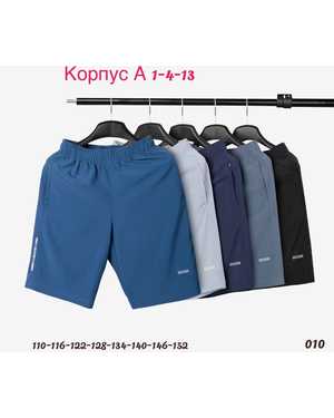 ШОРТЫ НА МАЛЬЧИКА