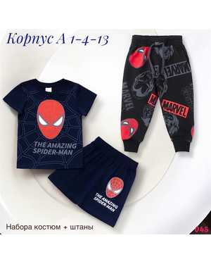 ДЕТСКИЙ КОСТЮМ