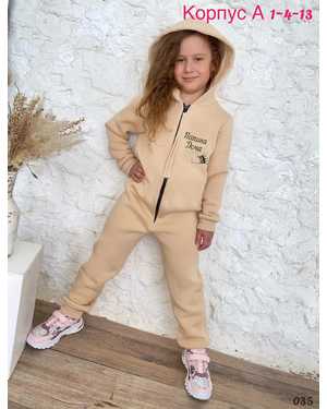 КОМБИНЕЗОН ТКАНЬ 2Х НИТКА