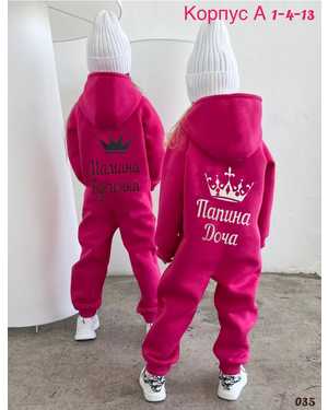 КОМБИНЕЗОН ТКАНЬ 2Х НИТКА