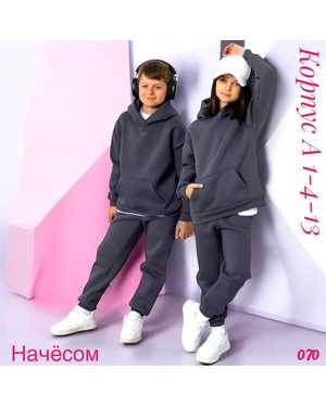 ДЕТСКИЙ КОСТЮМ ТКАНЬ 3Х НИТКА