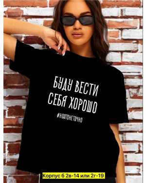 ФУТБОЛКА ТКАНЬ ХЛОПОК