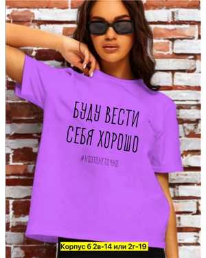 ФУТБОЛКА ТКАНЬ ХЛОПОК