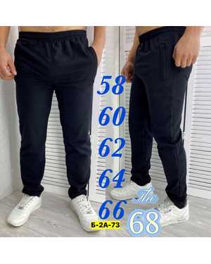 ШТАНЫ В РАЗМЕР ТКАНЬ ДВУНИТКА