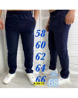 ШТАНЫ В РАЗМЕР ТКАНЬ ДВУНИТКА