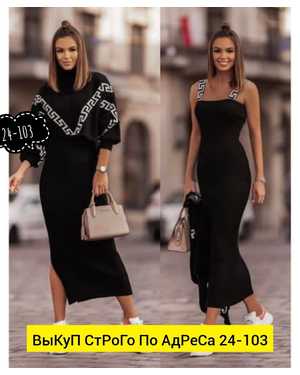 ЖЕНСКИЙ КОСТЮМ ДВОЙКА В РАЗМЕР ТКАНЬ ЛАПША КАШЕМИР