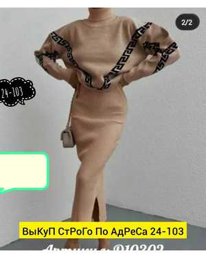 ЖЕНСКИЙ КОСТЮМ ДВОЙКА В РАЗМЕР ТКАНЬ ЛАПША КАШЕМИР