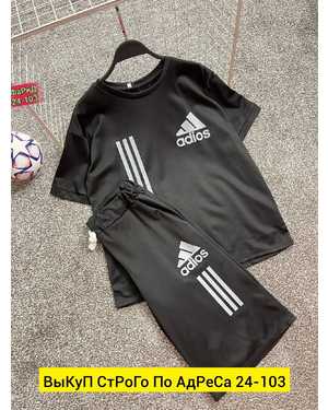 МУЖСКОЙ КОСТЮМ ДВОЙКА ТКАНЬ ТРИКОТАЖ