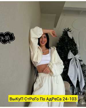 ЖЕНСКИЙ КОСТЮМ ДВОЙКА ТКАНЬ ДВУСТОРОННИЙ ФЛИС