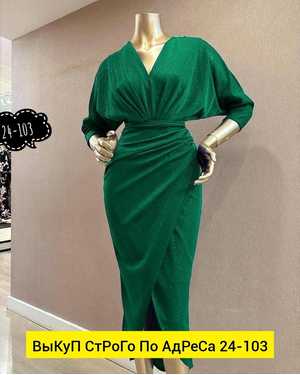 ПЛАТЬЕ ТКАНЬ ЛЮРЕКС