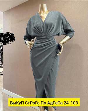 ПЛАТЬЕ ТКАНЬ ЛЮРЕКС