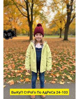 КУРТКА ТКАНЬ КОЖА С ПОДКЛАДКОЙ